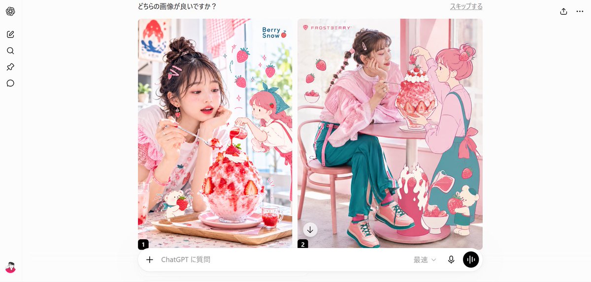 Strawberry Café A/B Comparison UI preview image