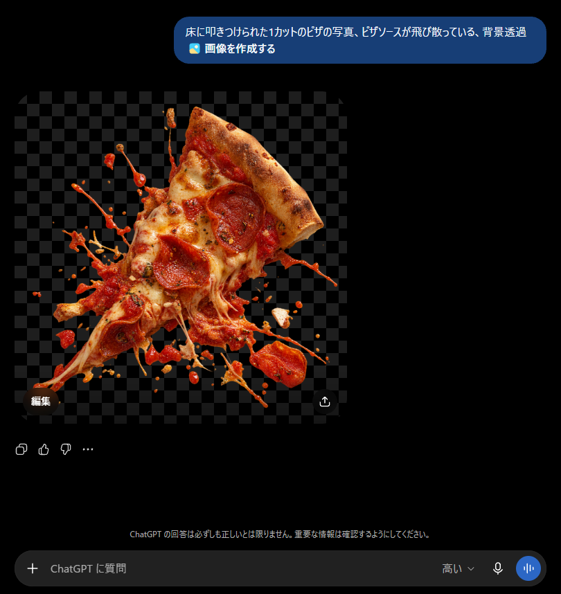 ChatGPT Transparent Pizza Result preview image