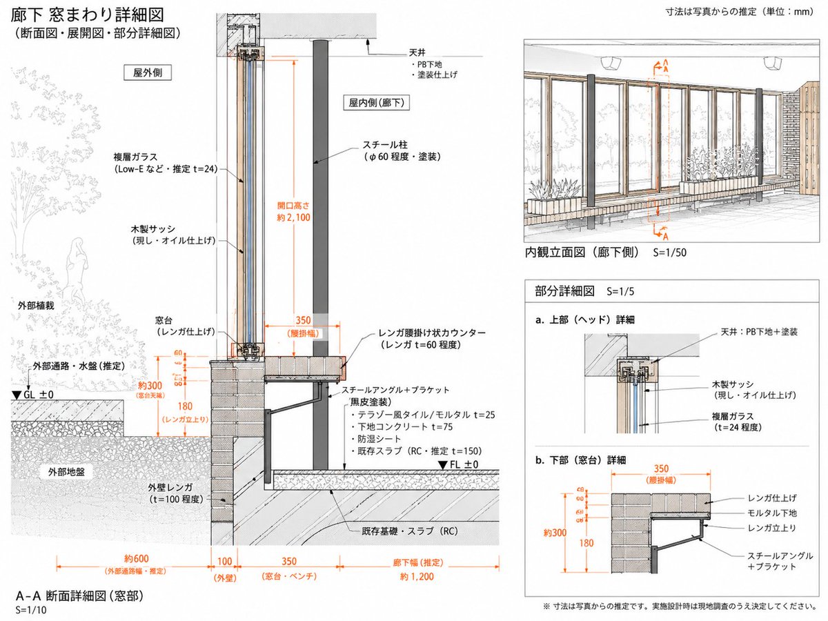 Japanese Corridor Window Detail Sheet preview image