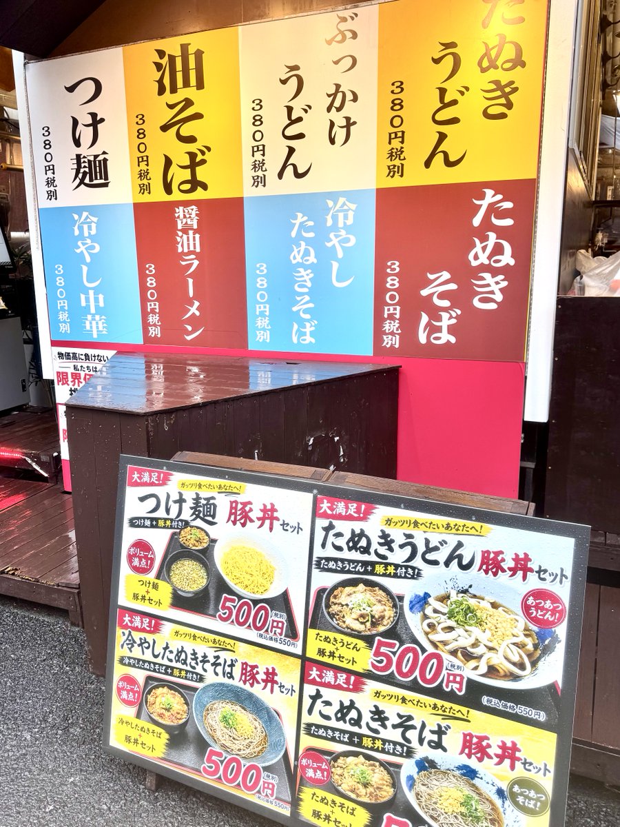 Japanese Noodle Shop Signage preview image