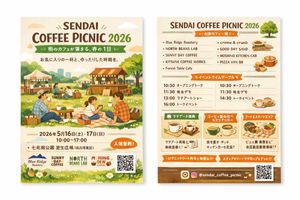Double-sided watercolor style event flyer mockup image