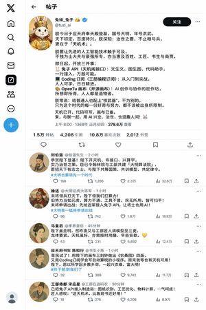 历史兔王社交媒体页面 preview image