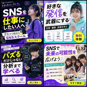 2x2 SNS College Banner Ad Grid Preview Image