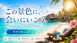 Tropical resort tourism advertising banner preview image