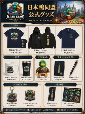 Fantasy Duck Alliance catalog preview image