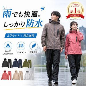 Japanese waterproof raincoat advertisement preview image