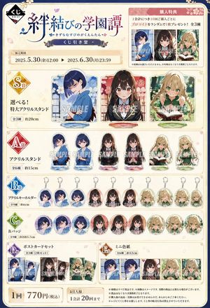 Preview image of a lottery-themed merchandise page generator
