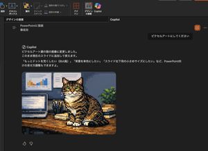 Convert Copilot cat images into pixel art preview image