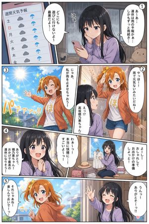 Sunny Friend comic page preview image