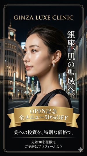Ginza high-end clinic advertisement preview image