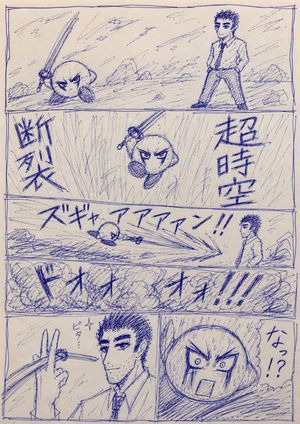 Blue ballpoint pen "dark history" comic battle page preview image