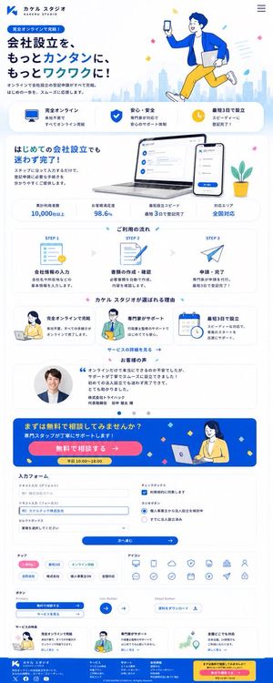 Japanese company sets up landing page preview image