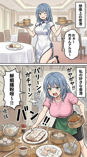 Two-panel Hong Kong Dim Sum Comic Preview Image