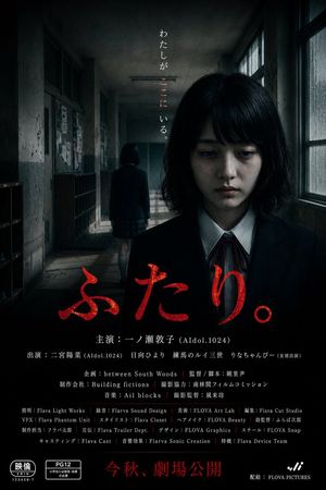 Japanese-style school horror poster preview image
