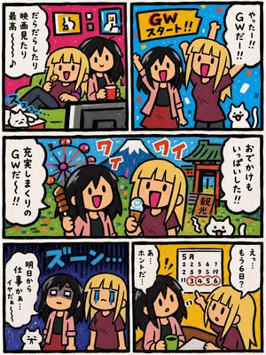 Golden Saturday-Saturday Comic Preview Image