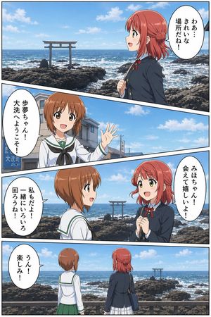 Seaside Anime Collaboration Comic Page Preview Image