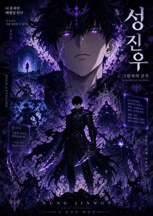"I Level Up Alone" Shadow Lord comic cover preview image