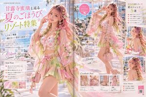 Kanroji Mitsuri Summer Vacation Magazine Preview Image