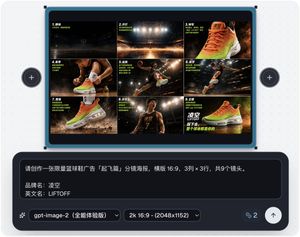 Basketball shoe storyboard ad preview image