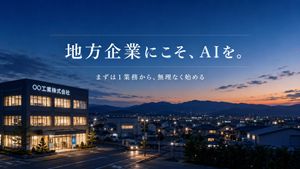 Regional AI company banner ad preview image