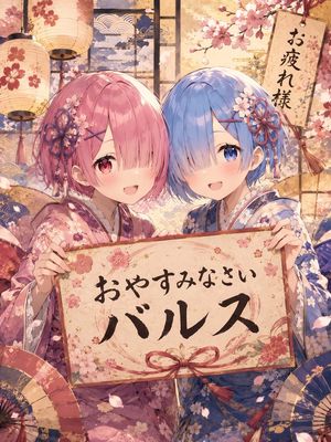 Anime Cherry Blossom Goodnight Festival Scene Preview Image