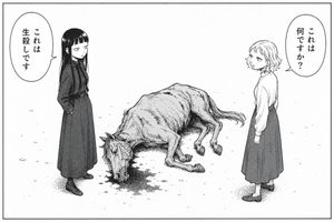 A desolate comic panel: Dead Horse preview image