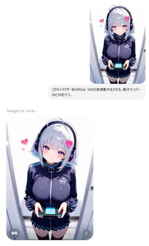 MPEG-4 FAP Anime Expression Test Preview Image