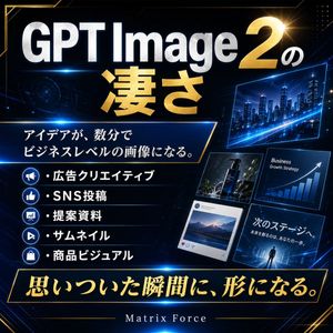 Futuristic GPT Image 2 (Preview Image)