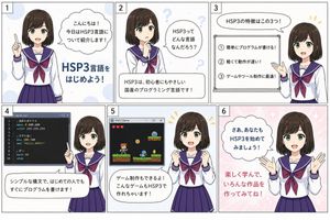 HSP3 Comic Introduction Preview Image