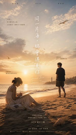 Romantic Beach Sunset Movie Poster Preview Image