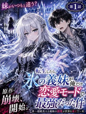 Ice and Snow Fantasy Comic Cover Preview Image