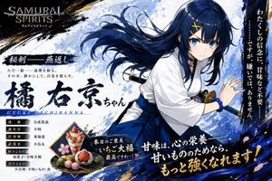 Anime Samurai Character Poster Preview Image