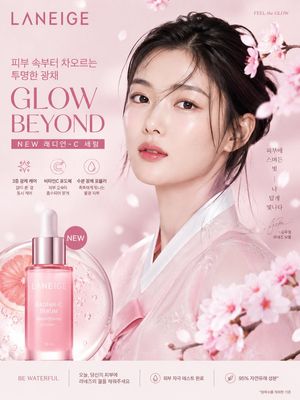 LANEIGE skincare product advertising poster preview image