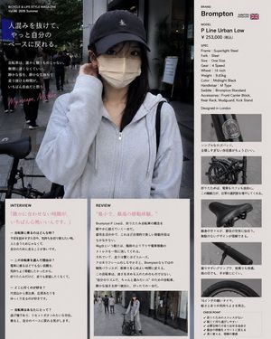 Authentic Magazine Bicycle Feature preview image
