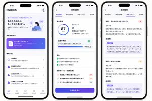 Japanese ES Editing App mockup design preview image