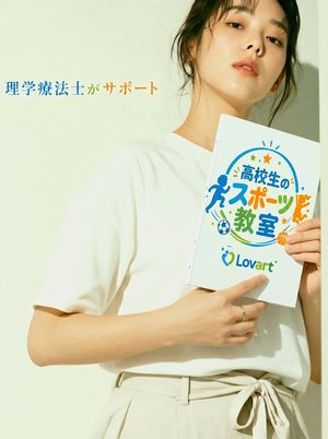 Preview image of a promotional flyer for a Japanese sports school