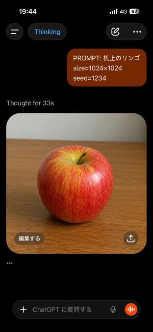 ChatGPT Apple generates screenshot preview image